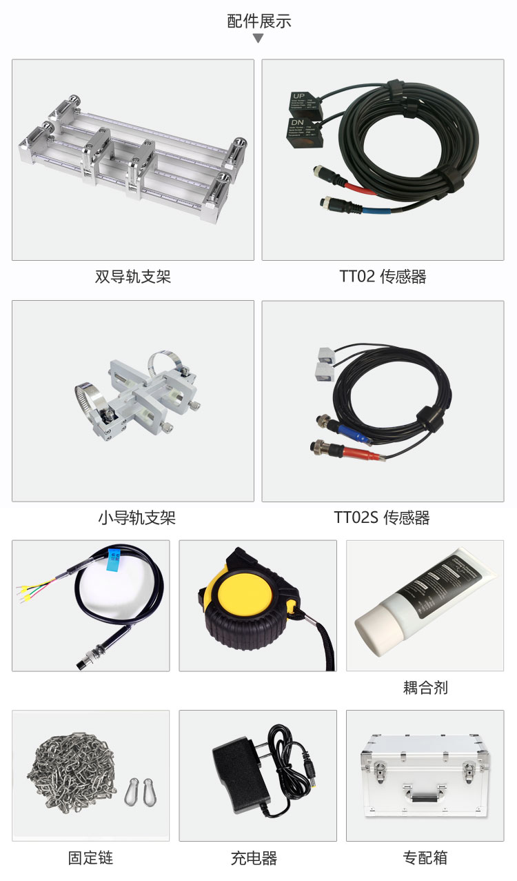 便攜式超聲波流量計配件