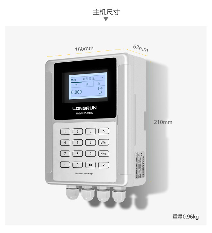 LRF-3000S介紹3